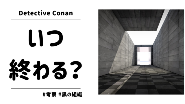 名探偵コナン 脇田兼則の正体がラムだと僕が思う3つの理由まとめ 真実はいつも1つ
